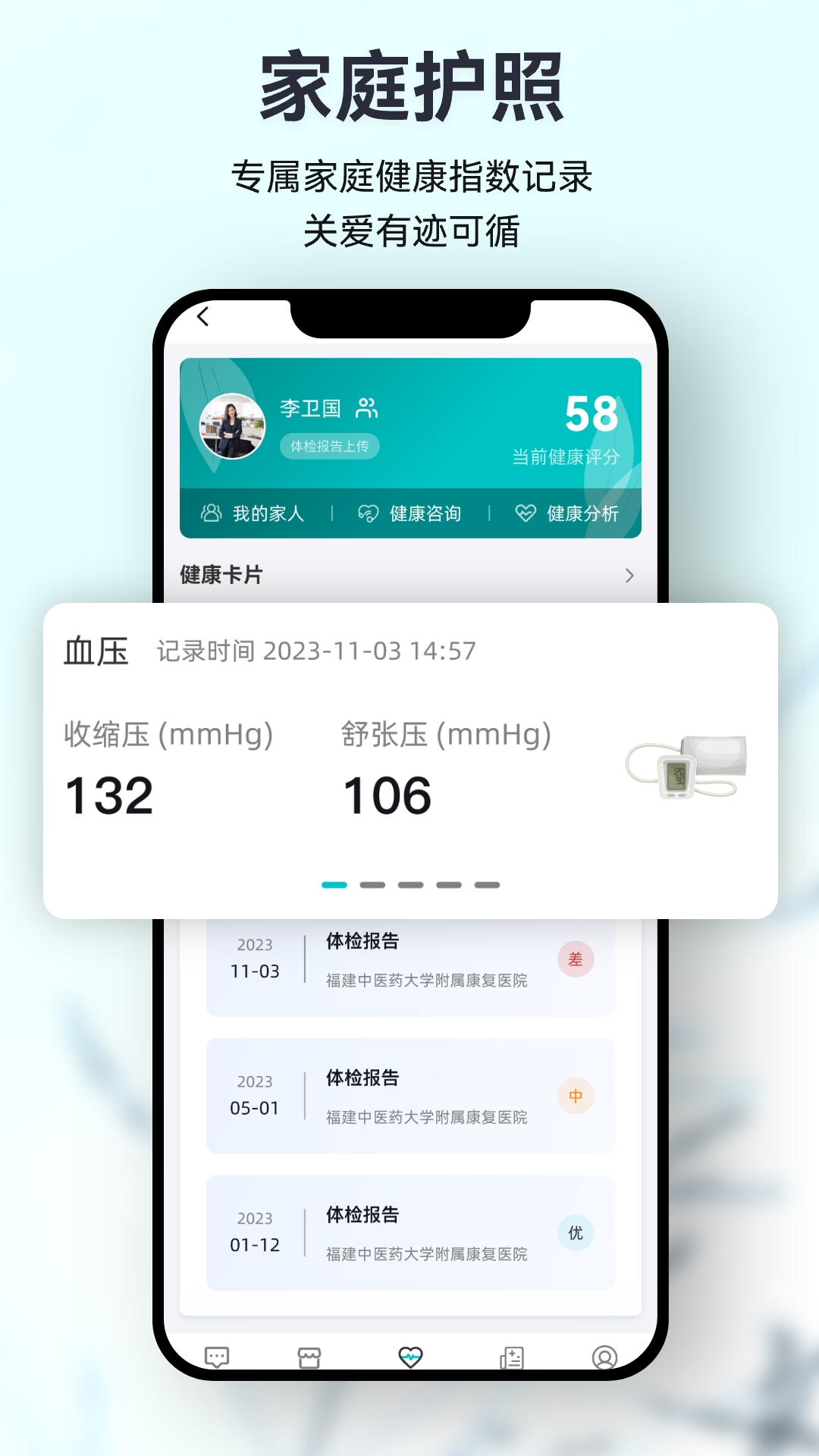 益君之家软件版