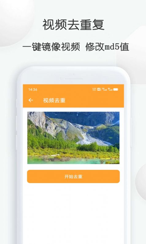 短视频搬运大师app最新版