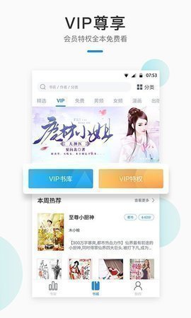 白马楼文学书屋 小说app免费阅读