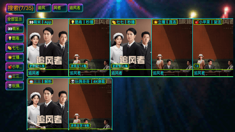 影视仓Pro5023最新版