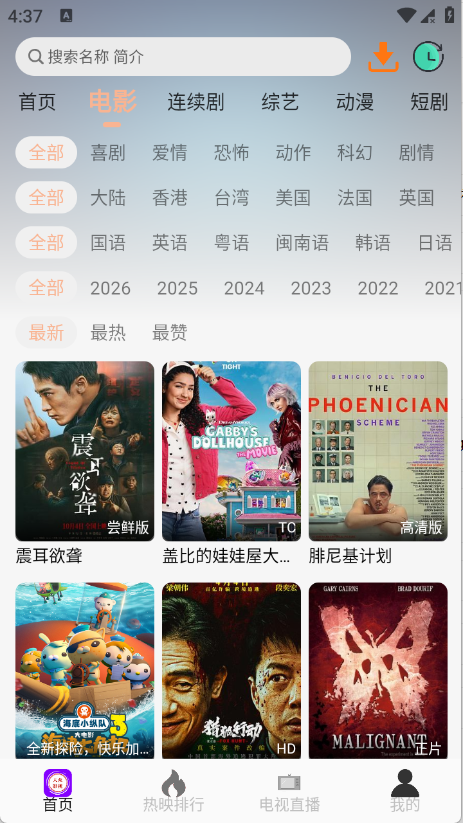 大众影视