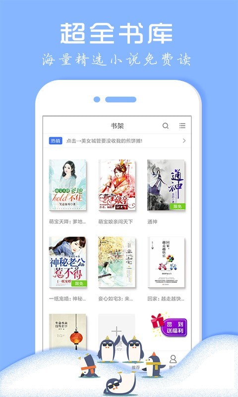 迷雾小说APP手机版