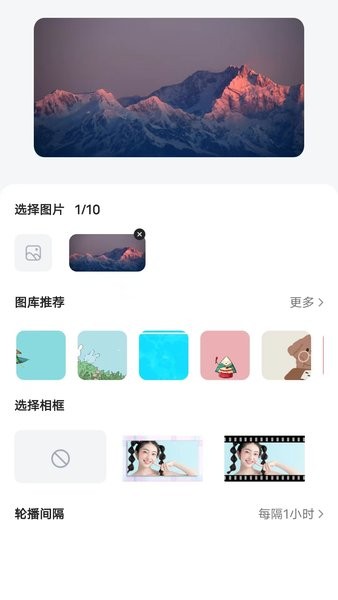 时光小组件app安卓版