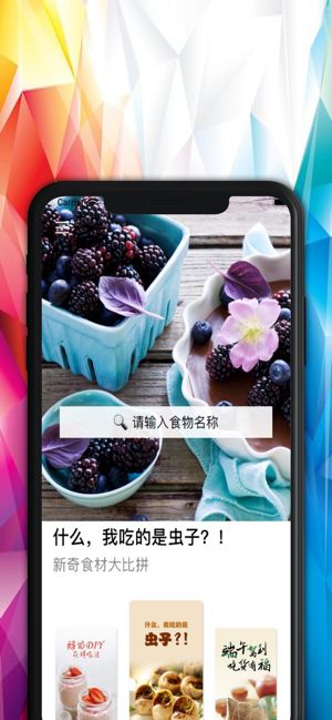 葵食谱APP版