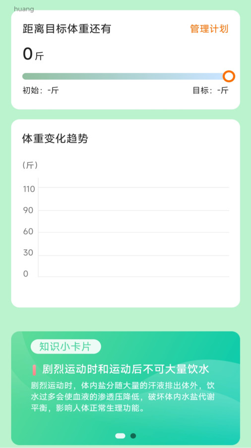 步步当先app版