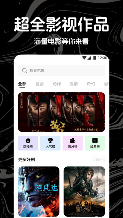 热剧猫影视播放器下载安装APP最新版