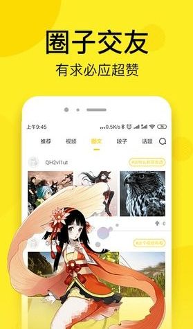 诺音动漫APP最新安卓版