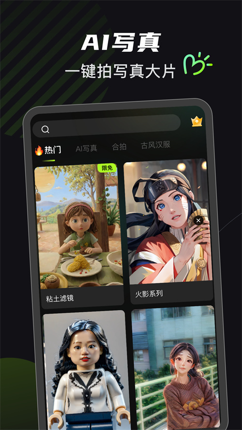 可奈相机手机版