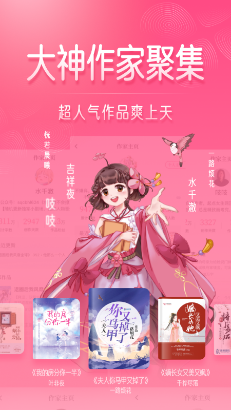 红袖读书app免费下载最新版