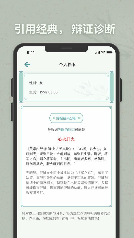 子午觉app版