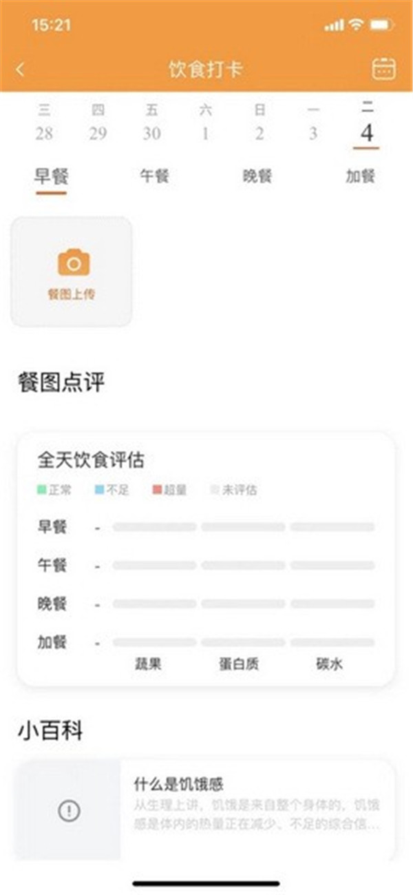 小橙日记
