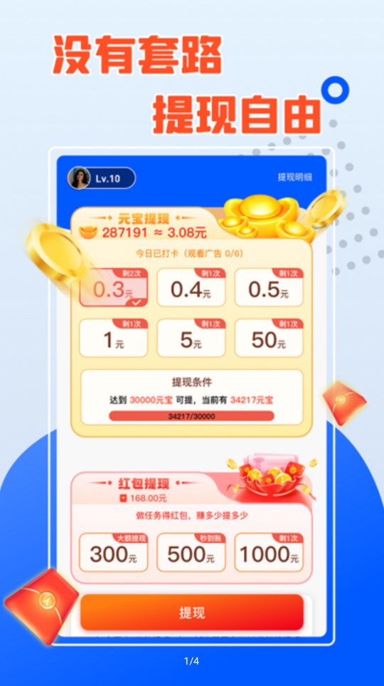 桃花短剧app红包版