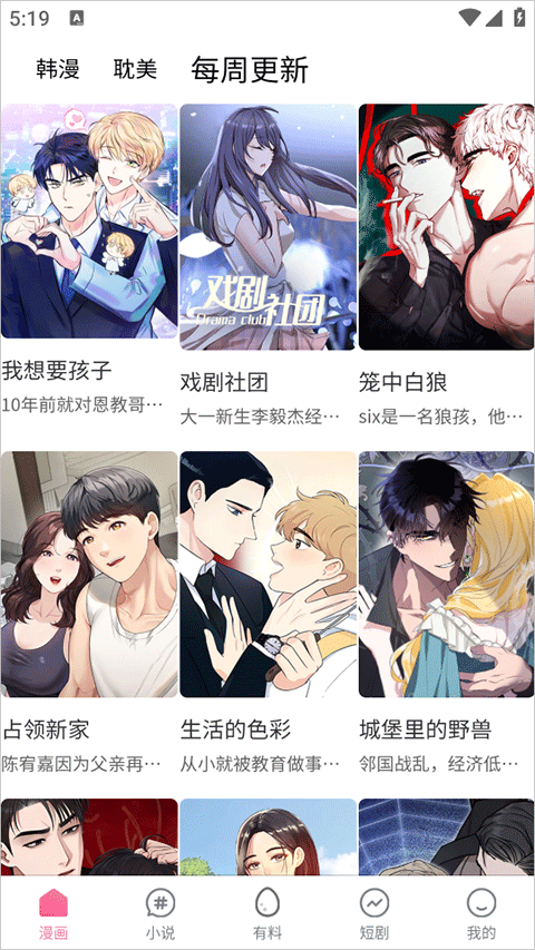 漫蛙韩漫