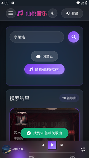 仙桃音乐