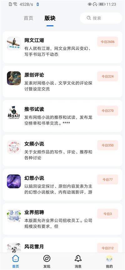 龙的天空