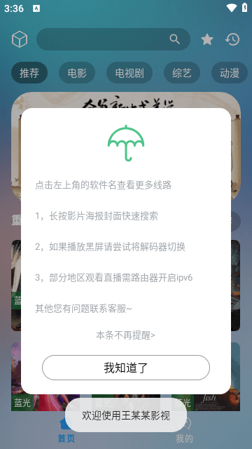 王某某影视MAX最新下载