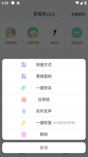草莓熊