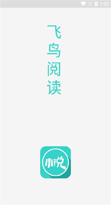 飞鸟阅读