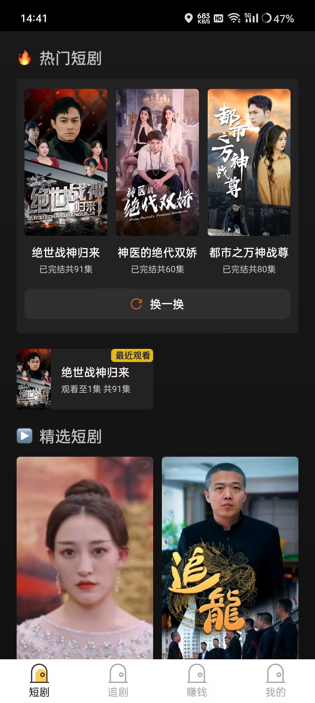 幻云短剧软件最新版
