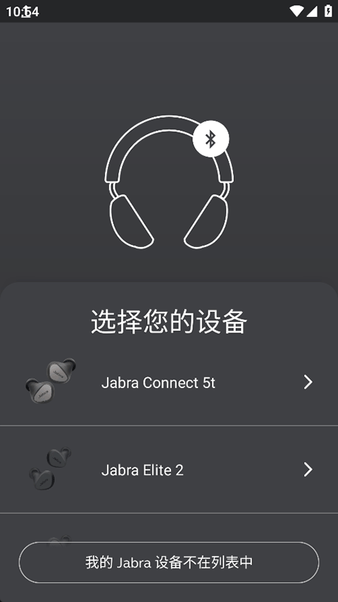 捷波朗蓝牙耳机