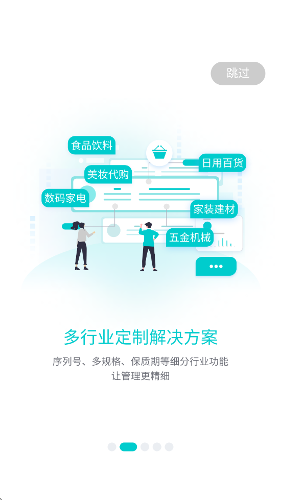 秦丝生意通