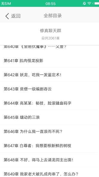 永久书城APP手机版下载