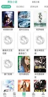 香香小说APP安卓版下载