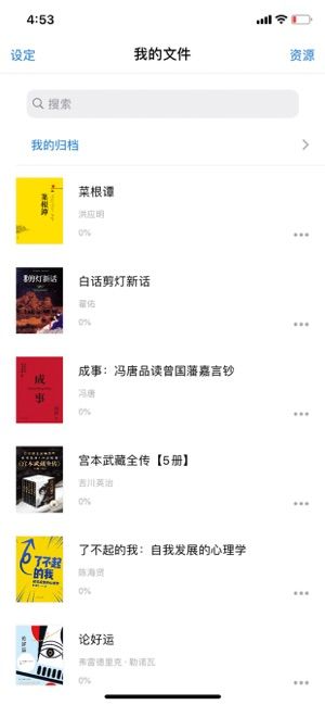 共读小说APP版