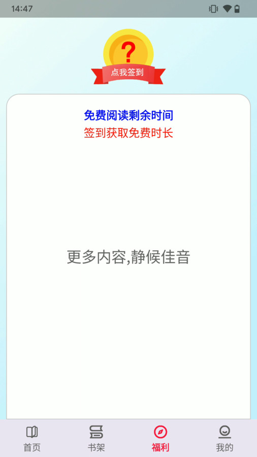 一粒小说app下载