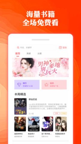 奇优免费小说平台APP手机版下载