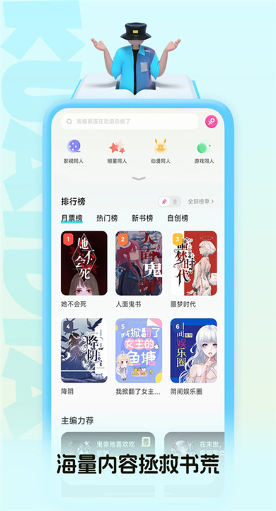 快点阅读免费版
