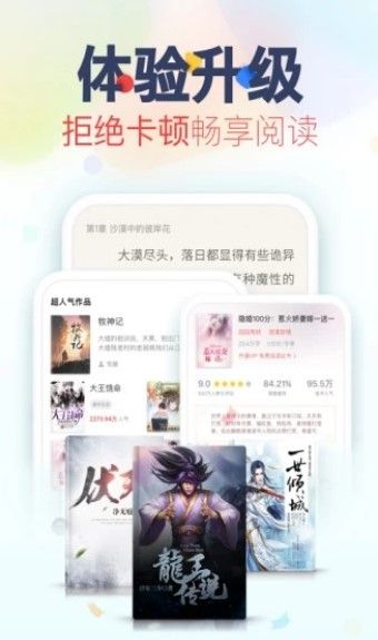 好书包最新版APP下载