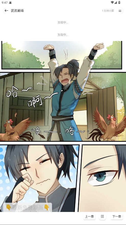 小熊漫画