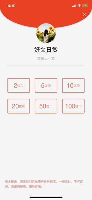 优阅美读APP手机版下载