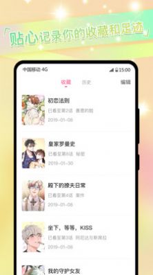 粉黛漫画APP免费下拉式
