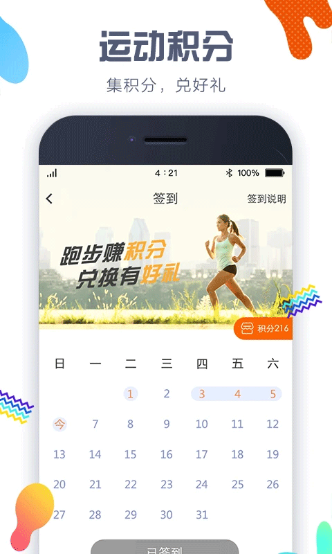 嘀嗒计步器app安卓版