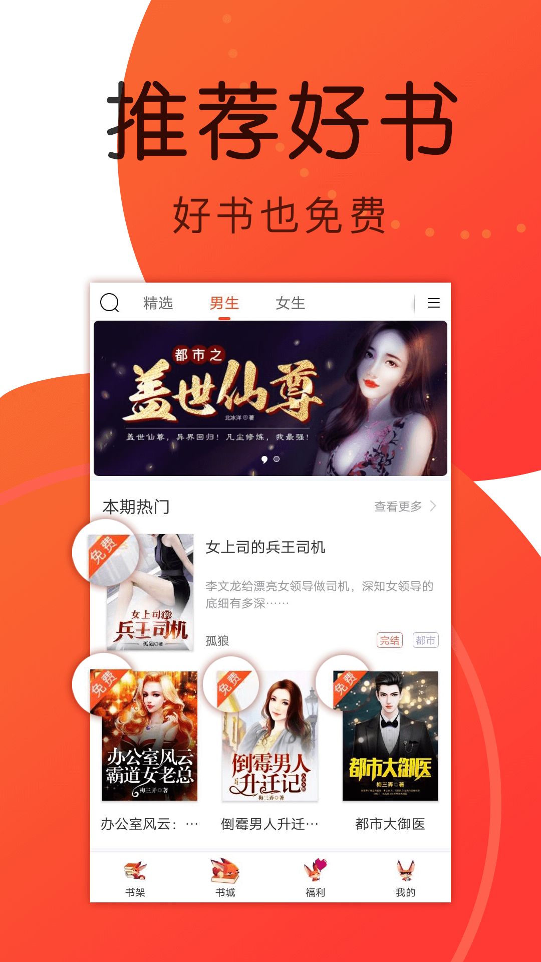 四季小说APP版
