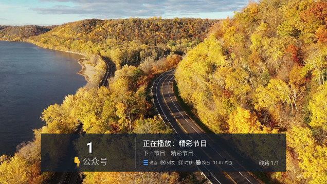 晨瑞电视TV版