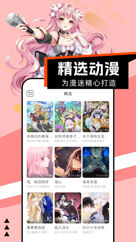 腐门圈漫画板软件版