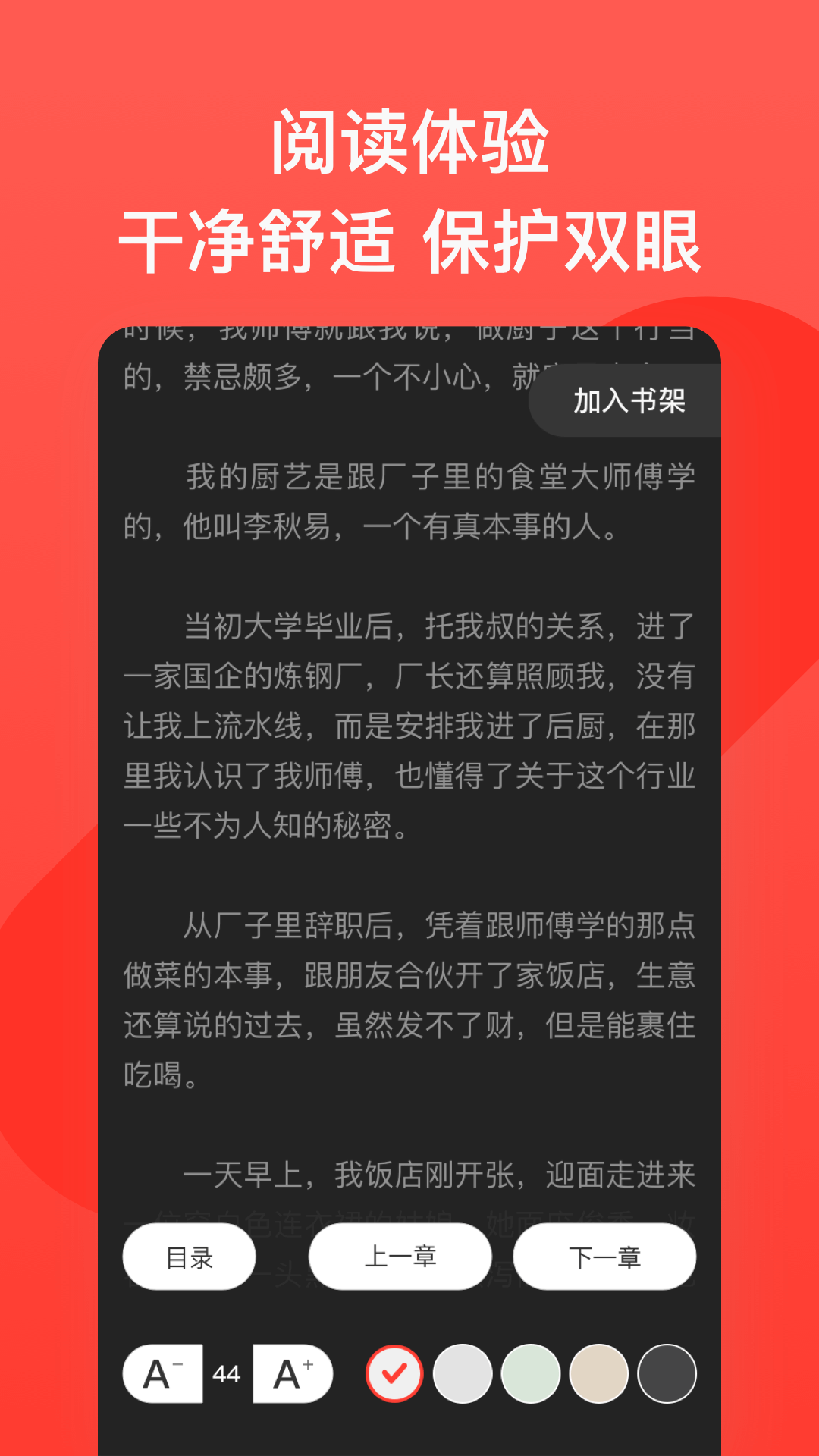 书风小说APP版