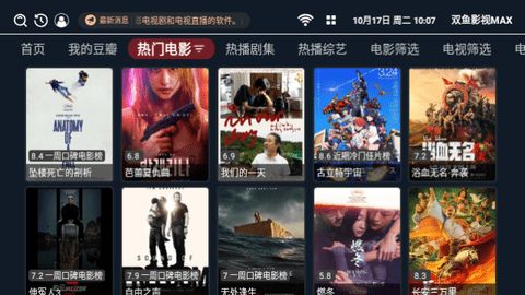 双鱼影视MAX软件下载最新版