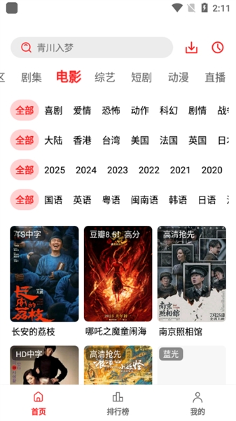 电影天堂