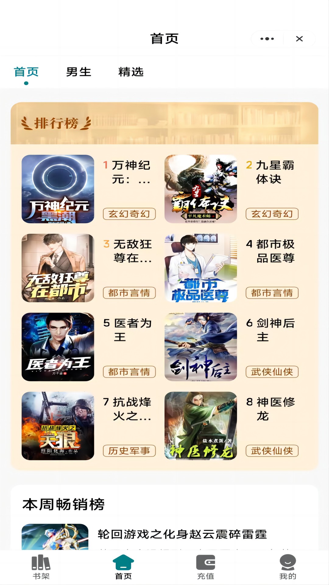 吾爱读书app版