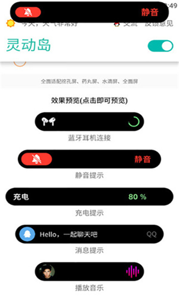 万象灵动岛app