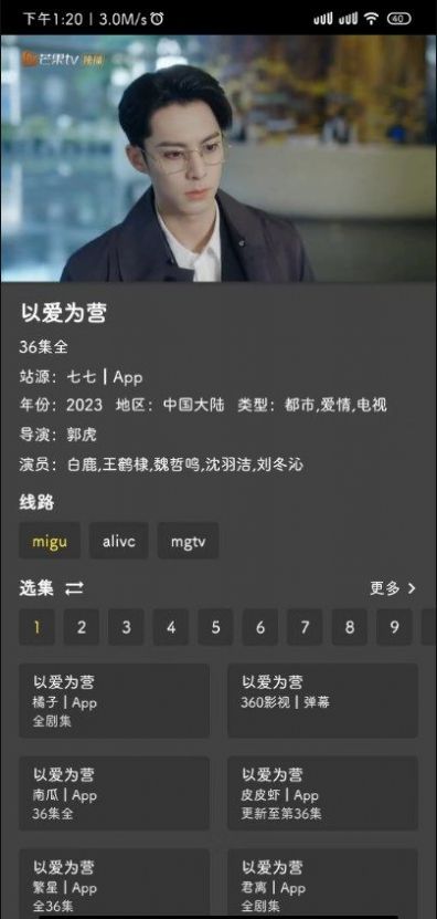 杜比高清软件最新版