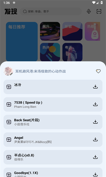 奇酷星球APP下载正版