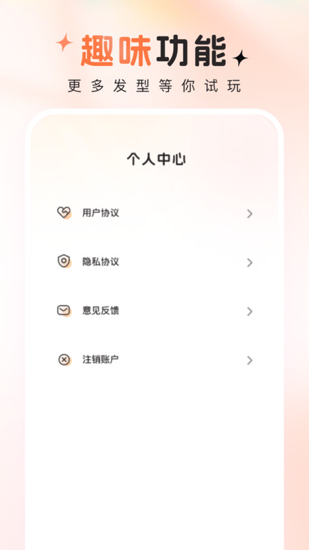 趣拍秀软件版
