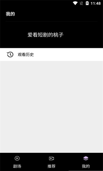 火山短剧App下载版