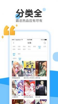 留学漫画app最新版
