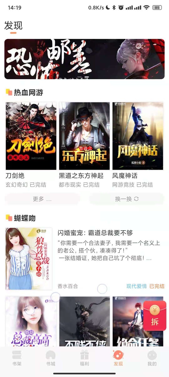 久久书库APP版